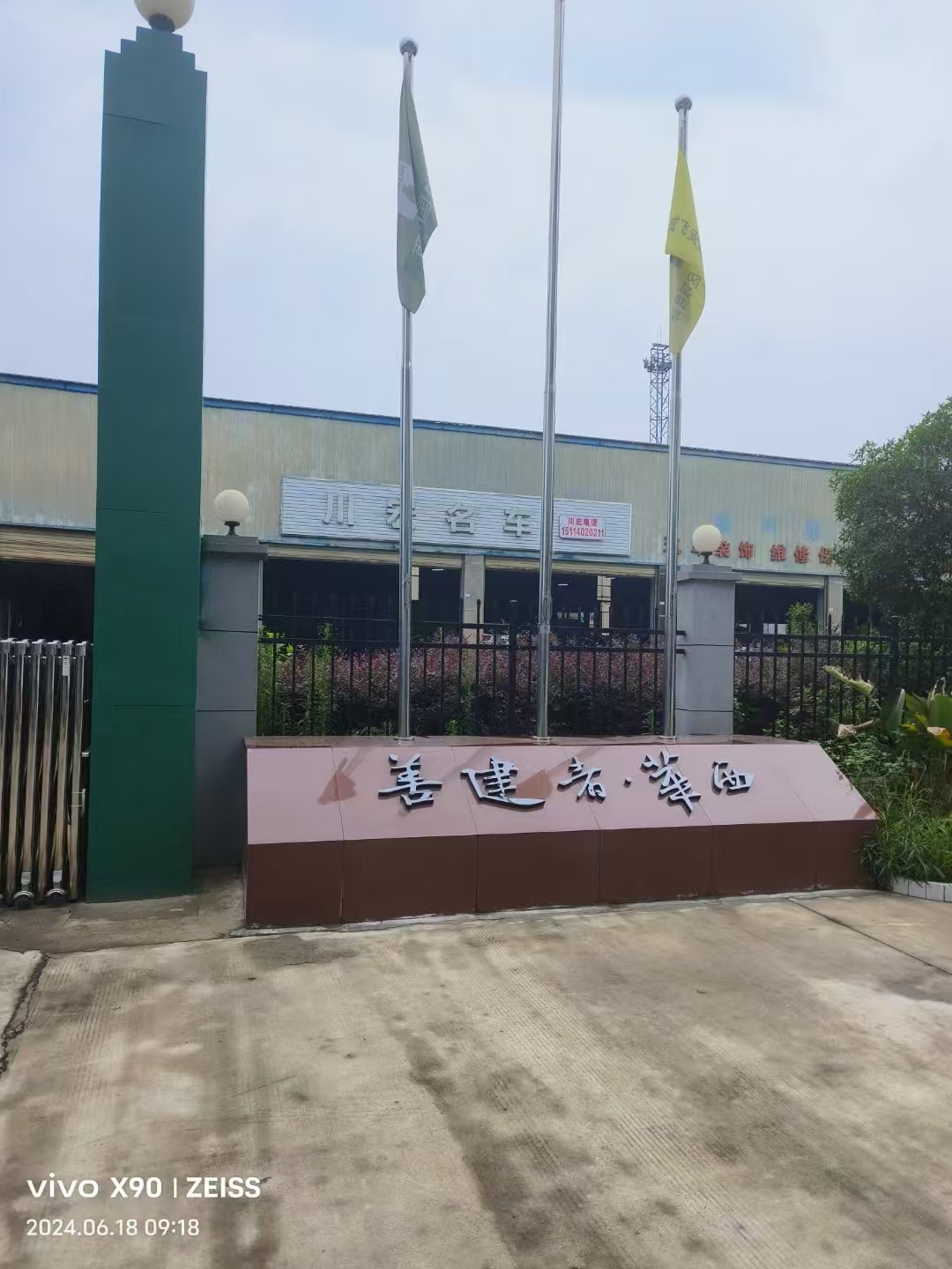 華西現(xiàn)場(chǎng)